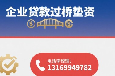 常州天宁区经营贷赎楼策略与流程详解